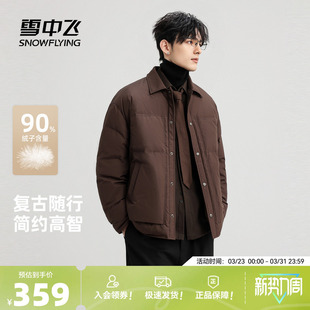 雪中飞2026春新款羽绒服短款男士衬衫式商务休闲夹克保暖外套