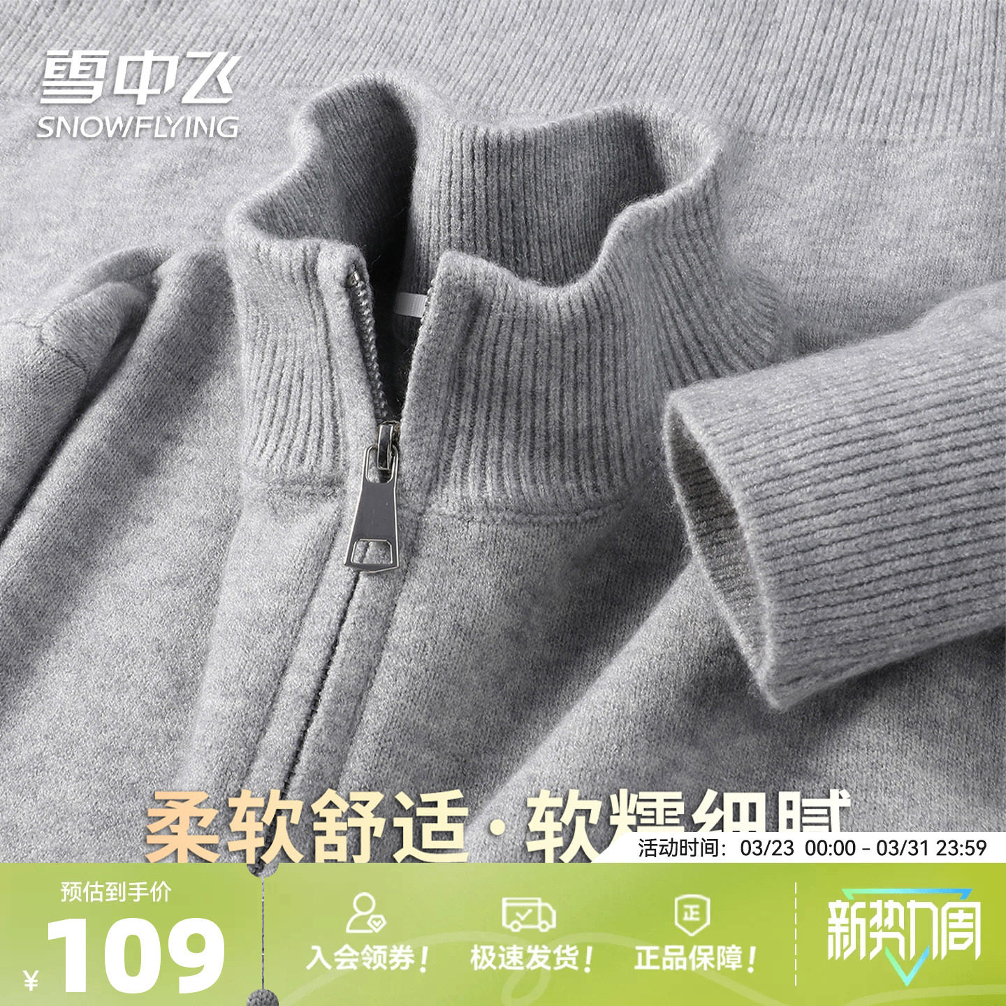 雪中飞【重磅加厚】秋冬休闲拉链半高领毛衣温暖舒适简约男装W