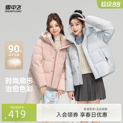 雪中飞马卡龙面包羽绒服