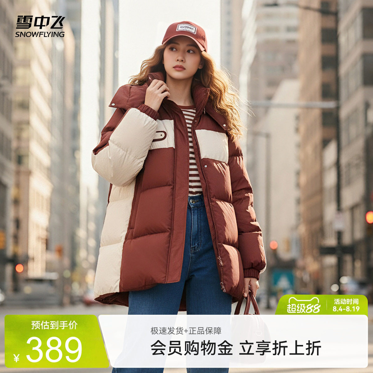 雪中飞2026秋冬新款女士羽绒服连帽拼接短款安可拉红穿搭韩版保暖
