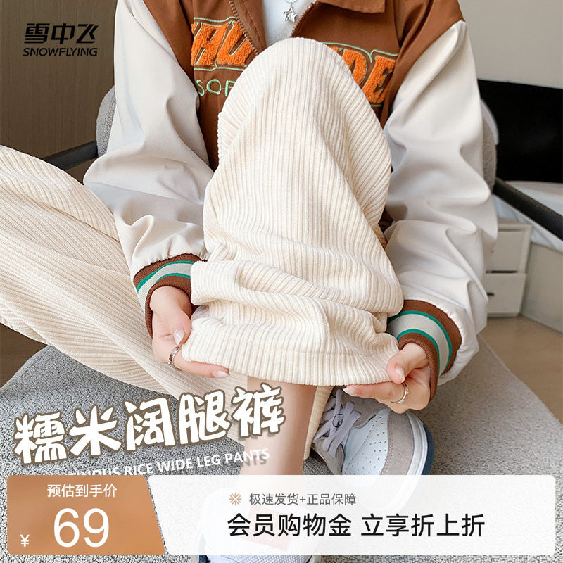 雪中飞显瘦百搭阔腿休闲裤女士秋