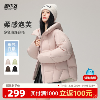 雪中飞时尚休闲短款活页羽绒服