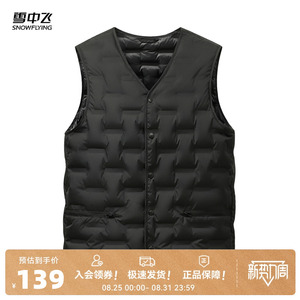 雪中飞2025秋新款男士V领设计感分格羽绒马甲无袖背心黑色大码
