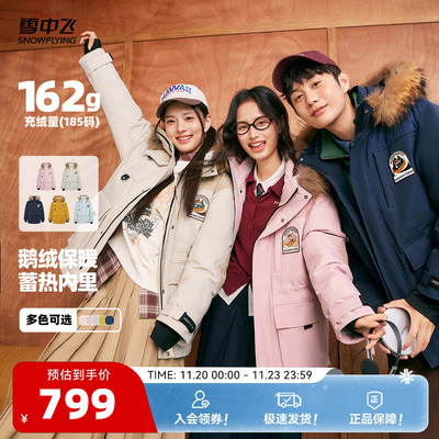 雪中飞情侣工装拼接羽绒服