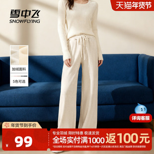 雪中飞加绒裤子女秋冬加厚2026新款阔腿裤小个子仿羊绒休闲长裤PC