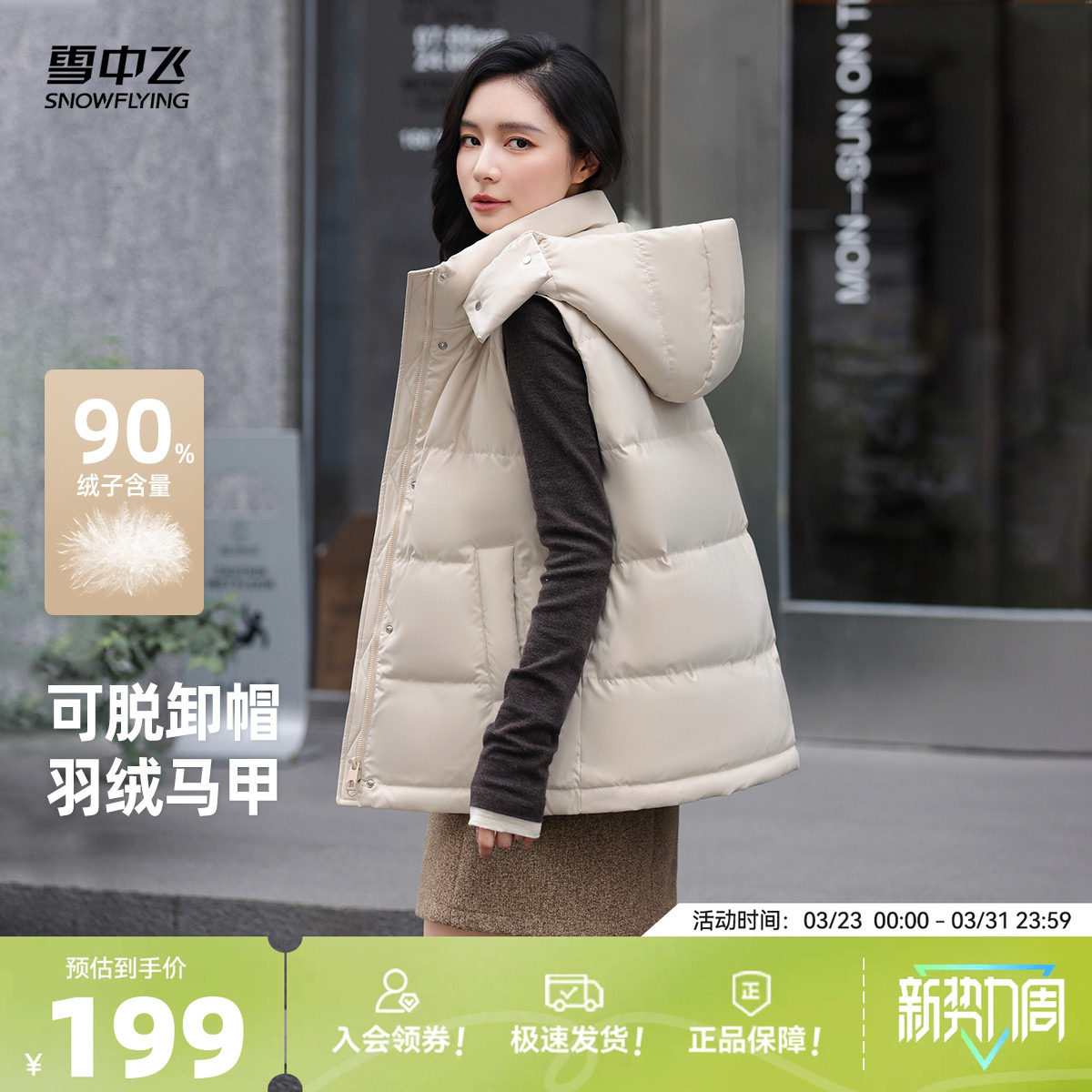 雪中飞2026春新款女士户外外穿保暖羽绒马甲背心时尚经典大气百搭