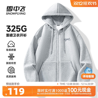 雪中飞灰色开衫卫衣外套男款春秋