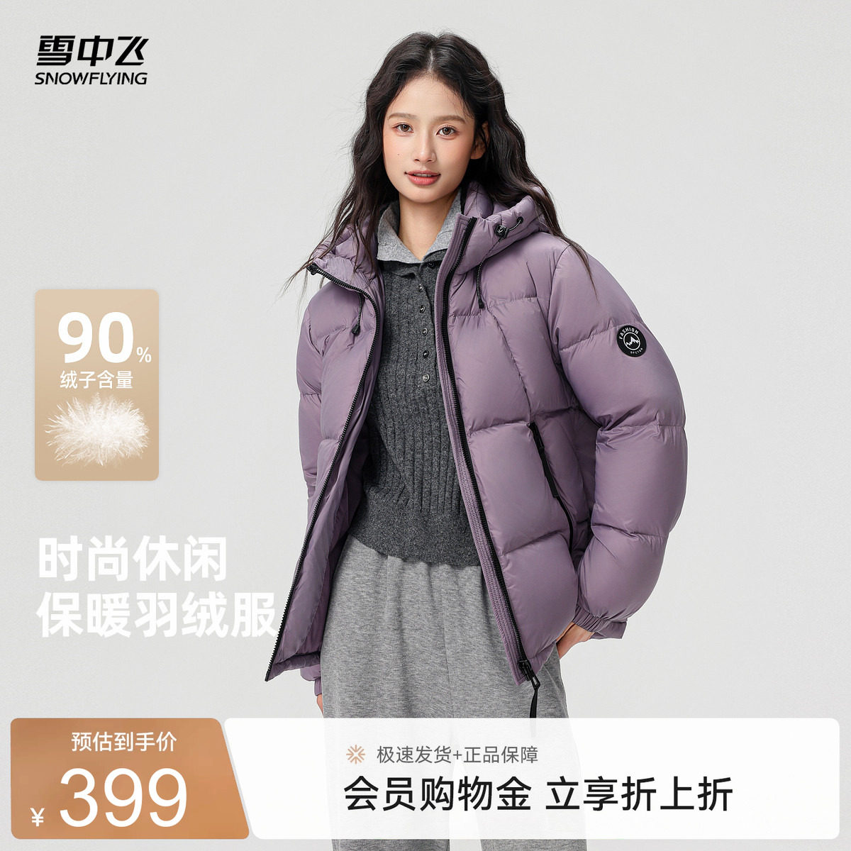 雪中飞2026秋新款女士短款连帽气质羽绒服设计感运动显瘦百搭
