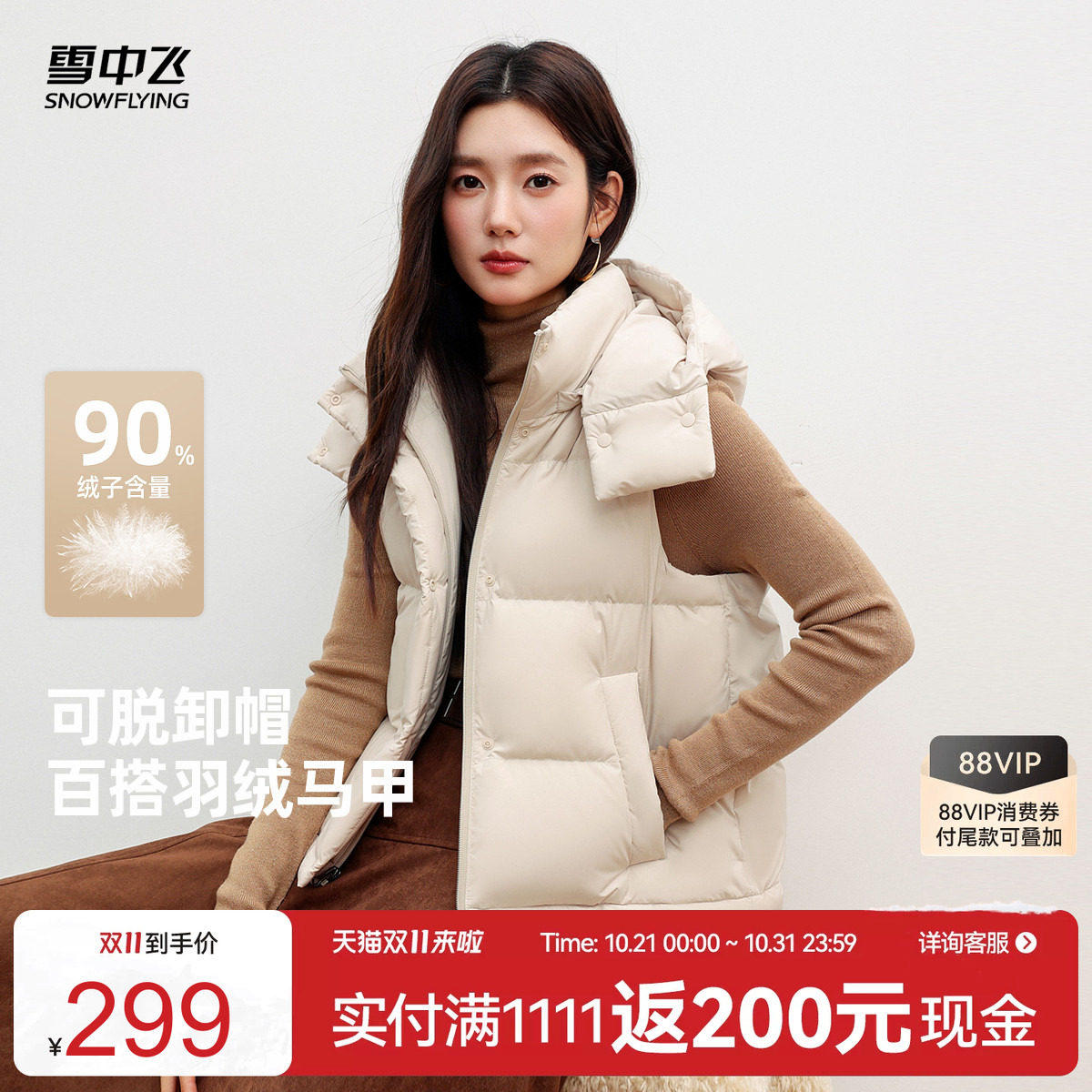 雪中飞冬款女短款羽绒马甲保暖