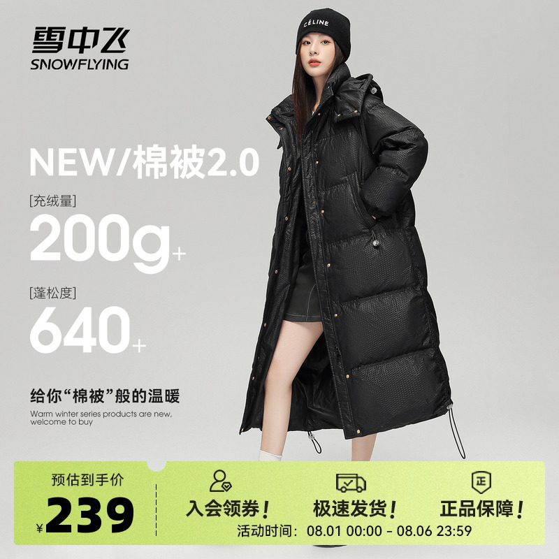 雪中飞秋冬潮流百搭时尚羽绒服