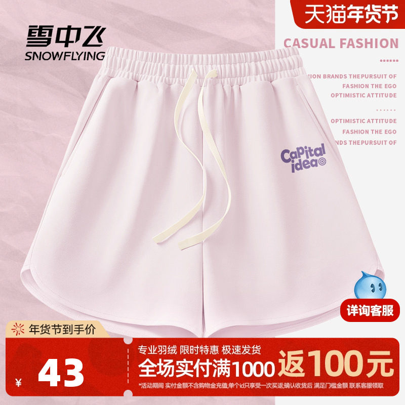 雪中飞运动短裤女夏季2026新款显瘦云感休闲女士冰丝速干三分裤PC