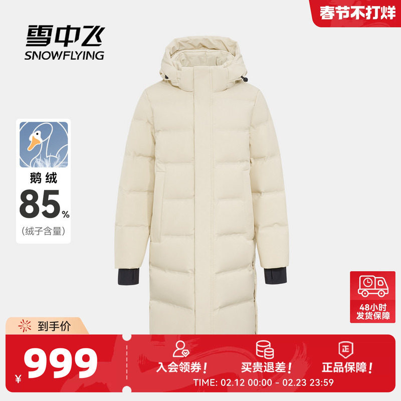 雪中飞商场同款2026春新款鹅绒羽绒服男士情侣户外长款连帽外套男