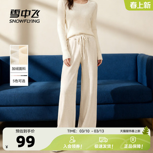 雪中飞加绒裤子女秋冬加厚2026新款阔腿裤小个子仿羊绒休闲长裤PC