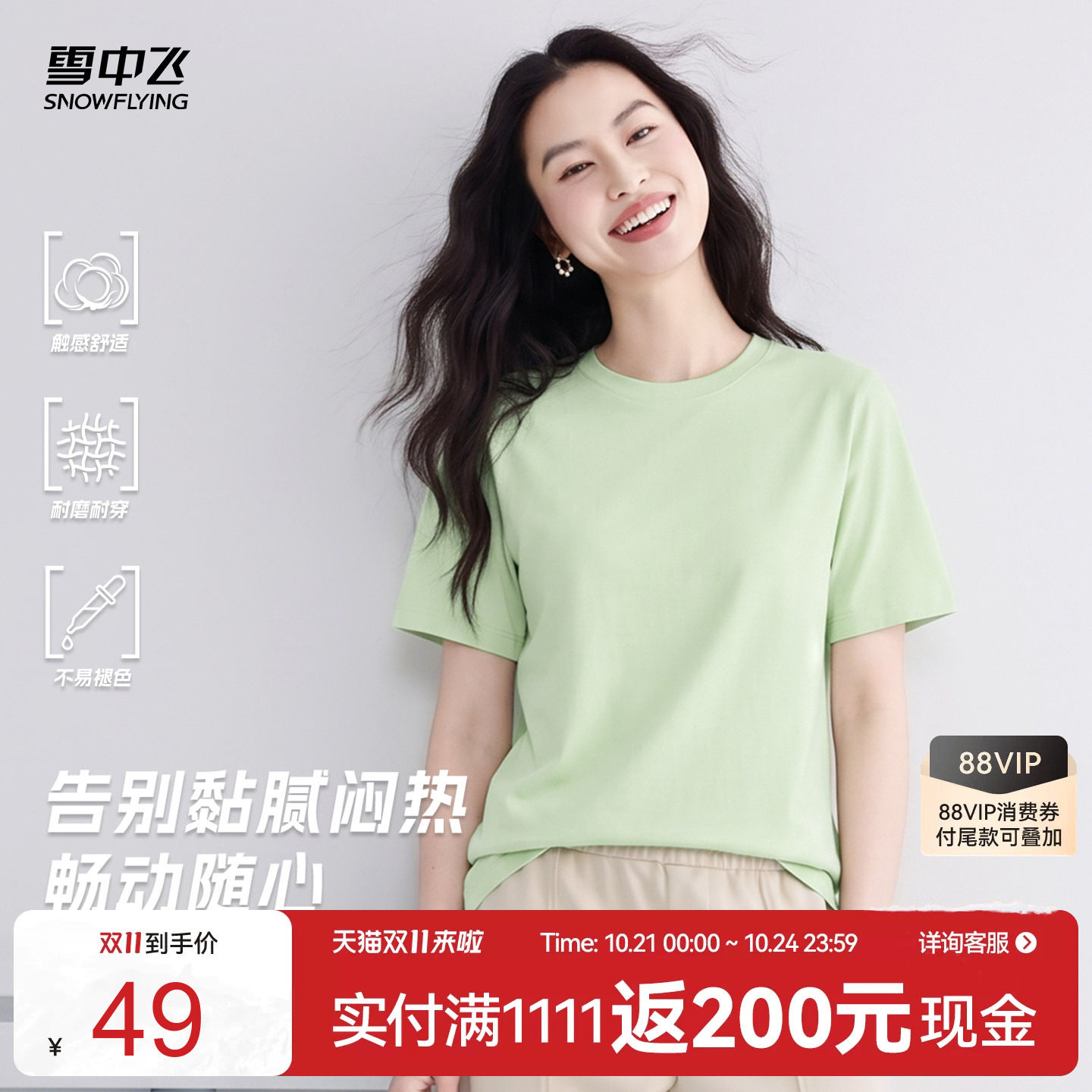 【雪T】雪中飞短袖t恤女2026新款夏季宽松纯棉半袖女生夏日上衣