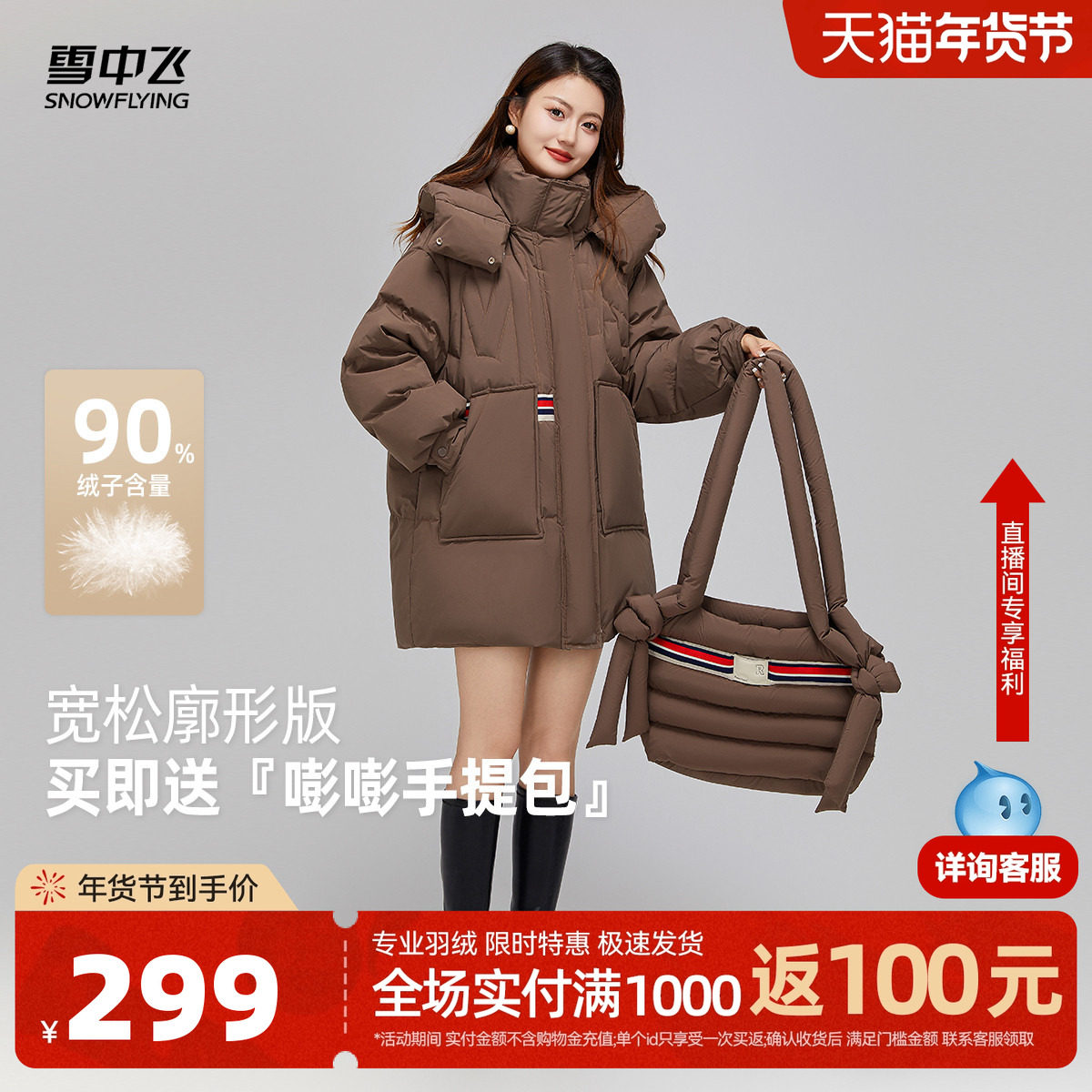 雪中飞2026春新款女士短款羽绒服可拆卸帽加厚保暖时尚休闲气质