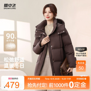 雪中飞2026冬新款妈妈中长款羽绒服女立领连帽泡芙通勤保暖外套