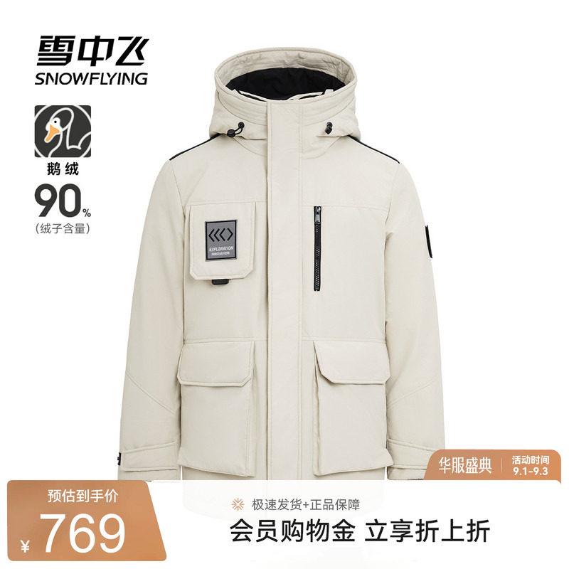 雪中飞鹅绒工装短款羽绒服