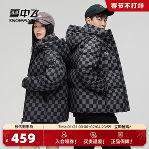 雪中飞2025春新款情侣男女短款羽绒服连帽时尚简约保暖休闲百搭