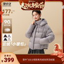 连帽云感韩系面包服休闲日常羽绒服 雪中飞女士短款 k姐推荐
