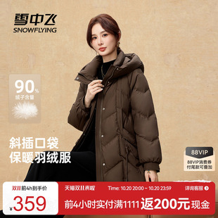 雪中飞2026冬新款羽绒服女士中款简约时尚高级感美拉德气质新中式
