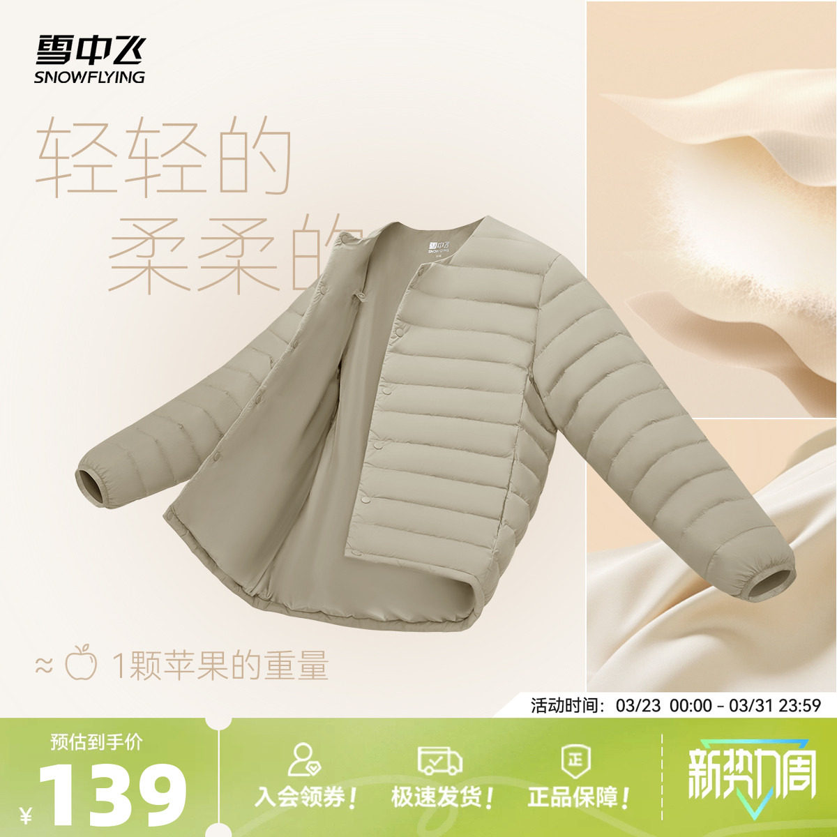雪中飞2026春新款男士爆款羽绒内恤内穿外搭百搭简约舒适大众