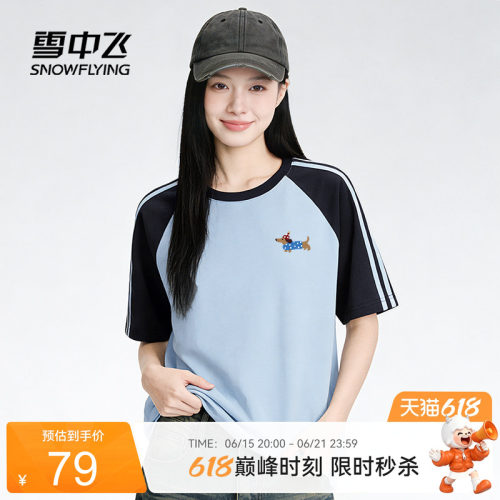 雪中飞插肩拼条短袖T恤女夏薄款