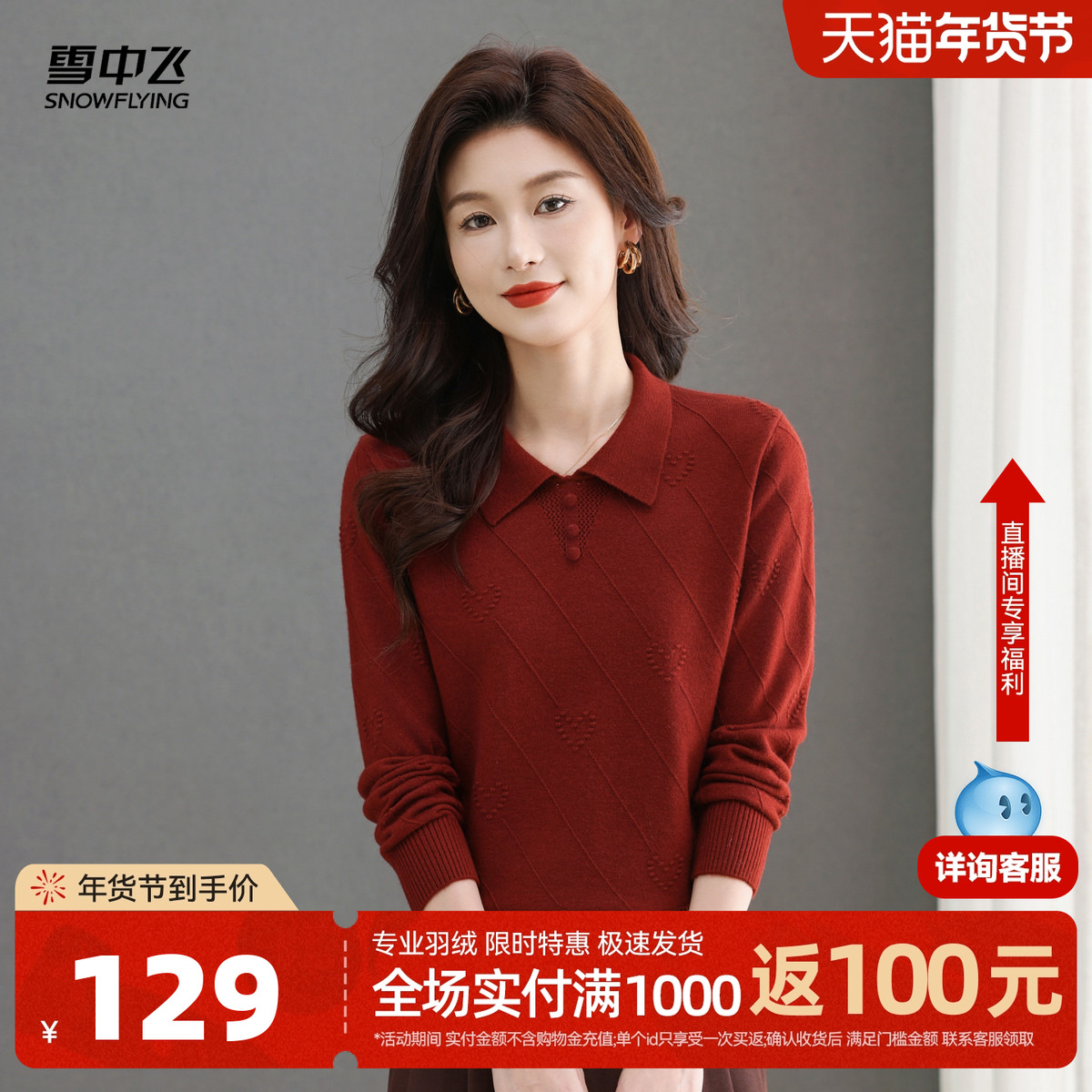 雪中飞2026春新针织打底毛衣气质百搭简约翻领女士厚款套头上衣W