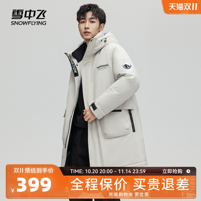 羽绒服SNOWFLYING/雪中飞