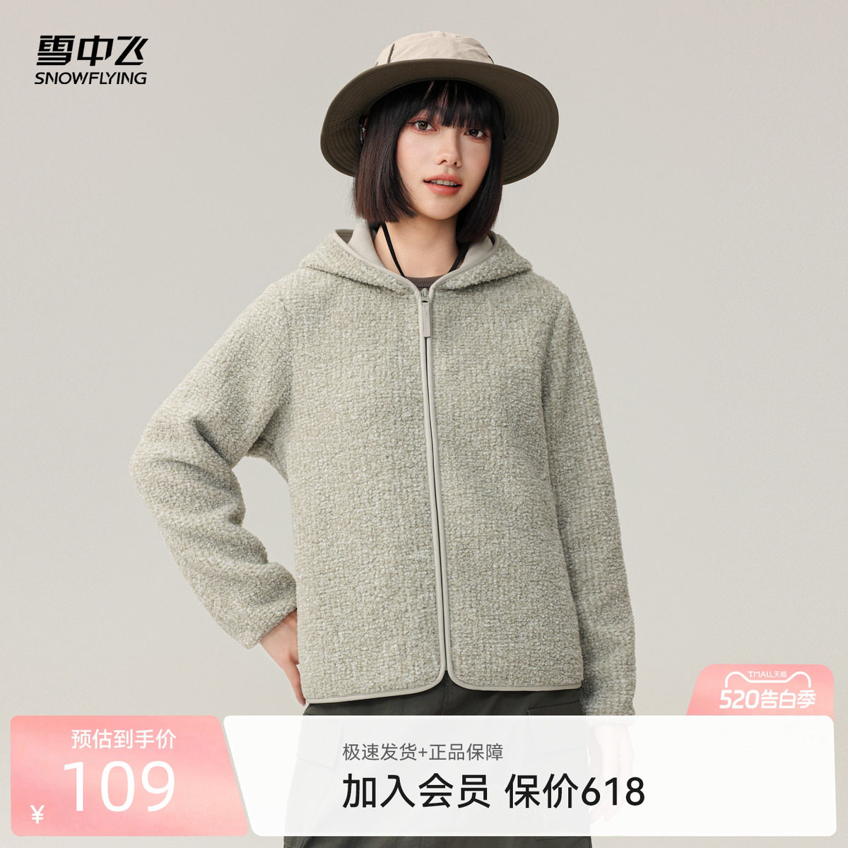 雪中飞2026春装新款女士短款连帽摇粒绒外套简约基础百搭时尚休闲