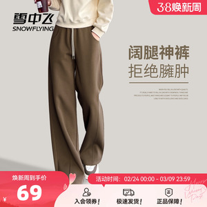【会员特惠】雪中飞春装运动裤女26新款琥珀流光穿搭女士休闲裤PC