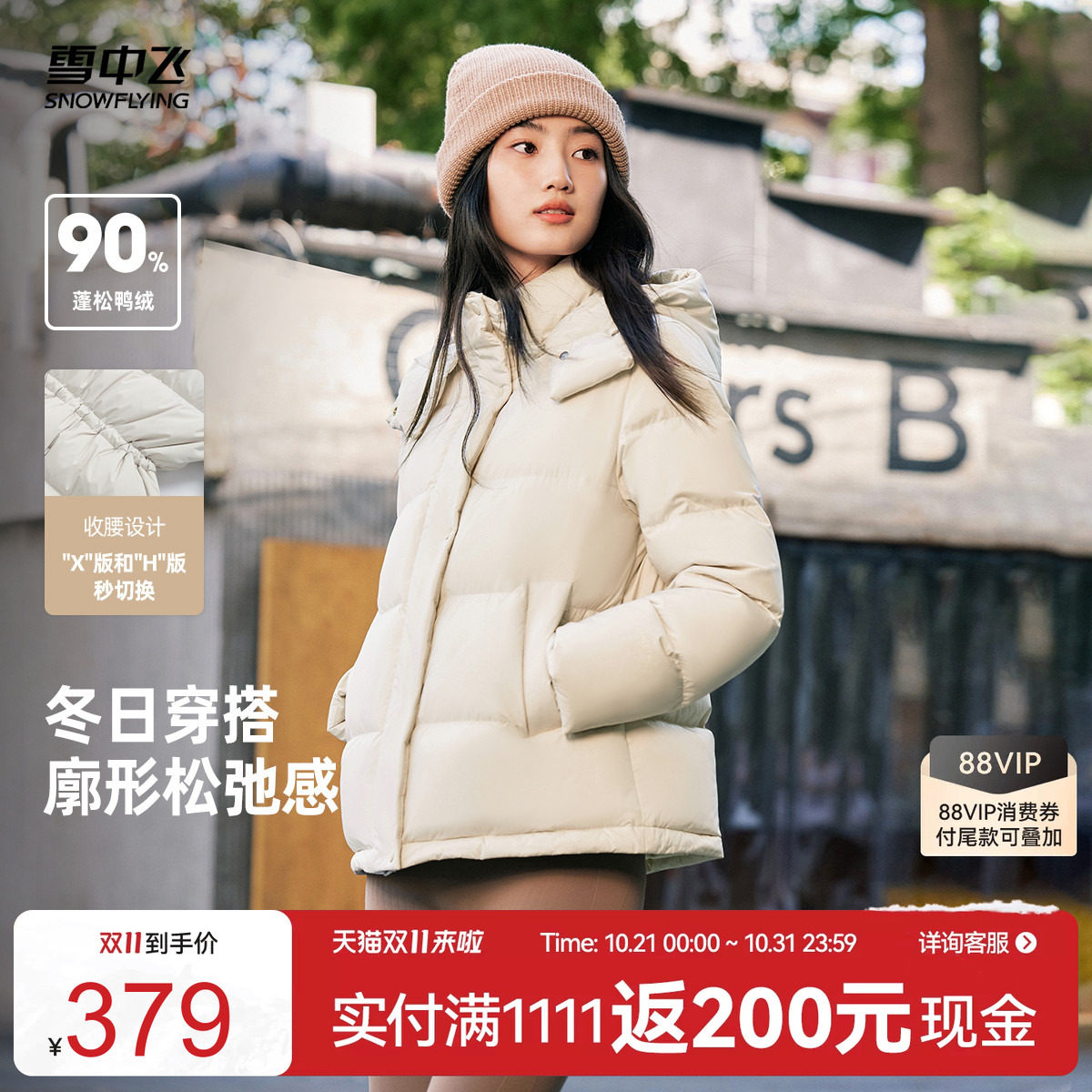 【云朵系列】雪中飞2026新款泡芙冬女短款保暖简约户外5格羽绒服