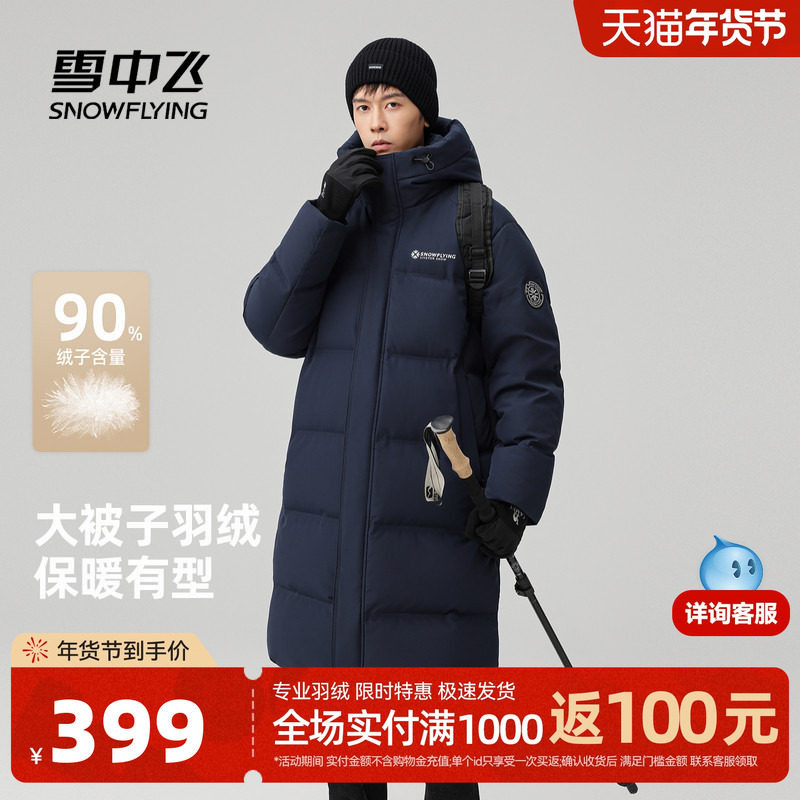 【雪壳系列】雪中飞25冬新加厚保暖男女长款情侣羽绒服抗寒户外A