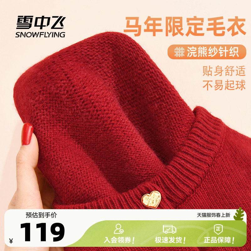 雪中飞毛衣外套女秋冬2026新款小个子日系慵懒风软糯针织衫开衫P