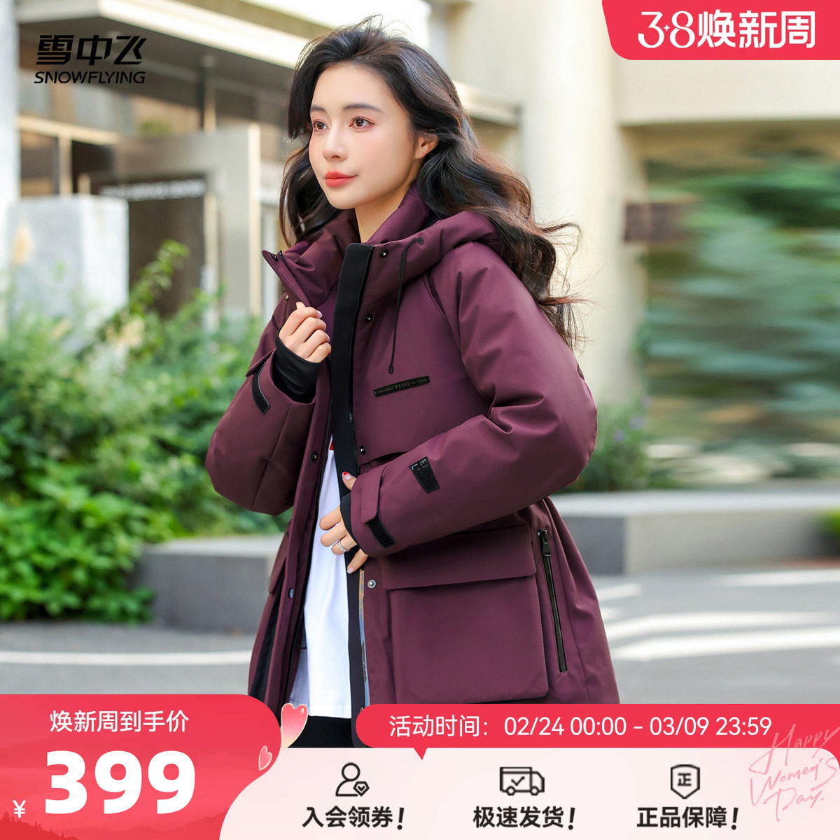 雪中飞2026春新款女士短款连帽羽绒服简约设计感收腰斗篷立体高级