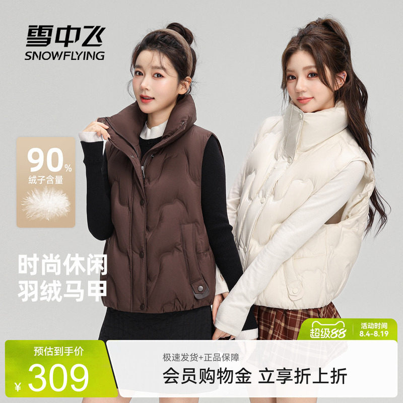 雪中飞女款羽绒外穿背心马甲