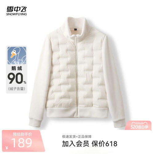 摇粒绒+羽绒夹克外套+运动