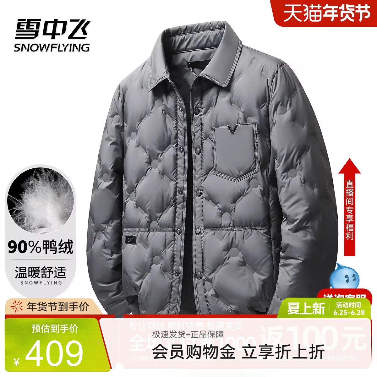 【轻薄款羽绒服】26冬季时尚休闲衬衫式翻领温暖舒适男士外套W