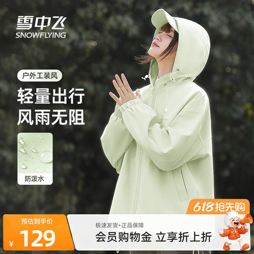 雪中飞防泼水工装夹克外套女春秋