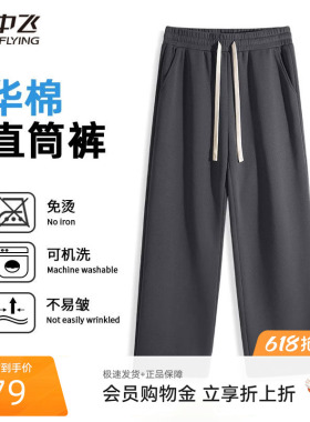 雪中飞裤子男2026春装款宽松直筒运动长裤男士潮流美式休闲裤PCD