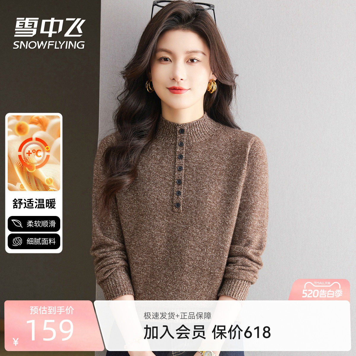 雪中飞花纱半高领长袖女士毛衣春季时尚洋气内搭针织衫T恤线衫女W