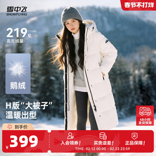 【鹅绒爆款！】雪中飞男女同款连帽长款鹅绒服防寒羽绒服暖加厚S