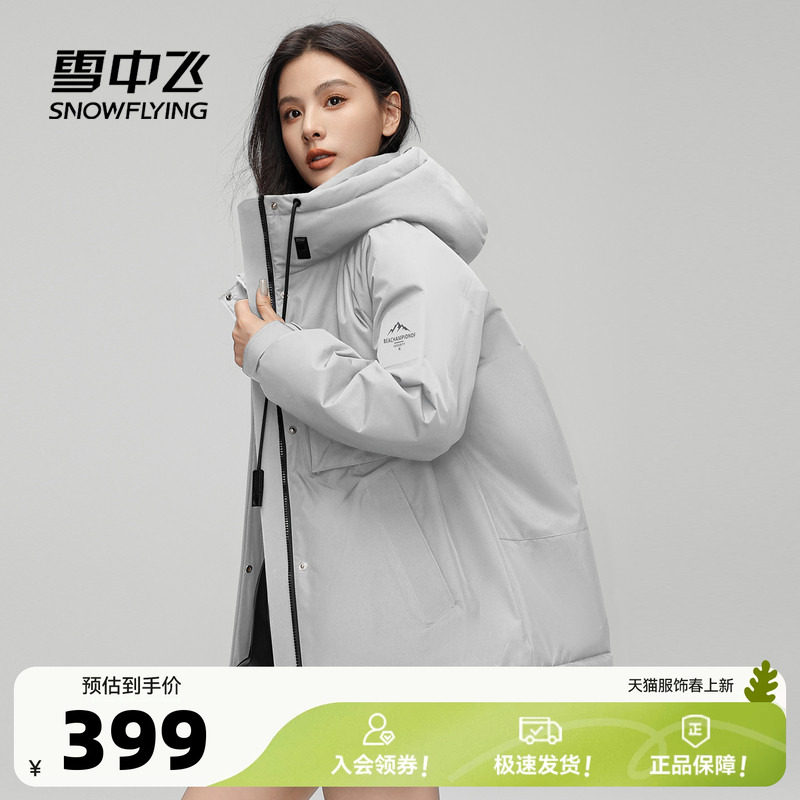 雪中飞2026春新款女士短款羽绒服连帽工装派克黑机能保暖防风