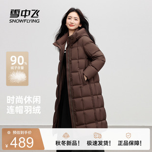 雪中飞2026冬新款女士加长韩版加厚羽绒服分格简约保暖咖色