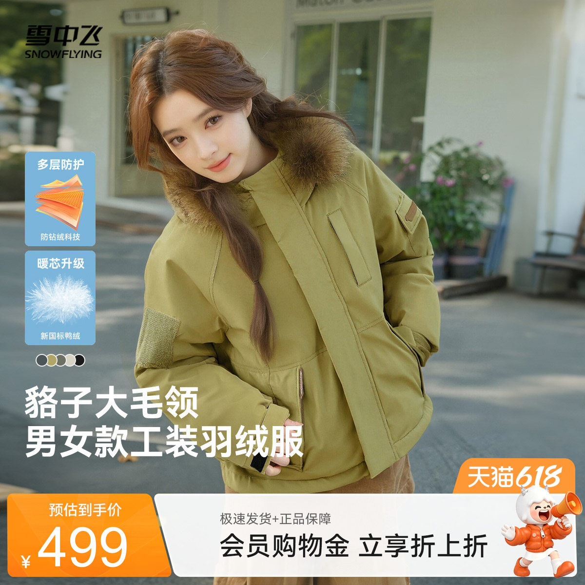 雪中飞26夏新款男女情侣短款羽绒服貉子毛领派克纯色户外时尚