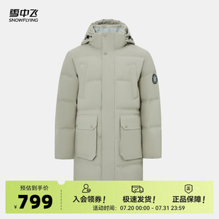 连帽羽绒服时尚 中长款 休闲简约加厚高级上街 男士 雪中飞2025秋新款