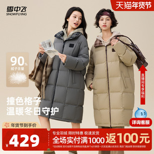 雪中飞2026春新款羽绒服中长款女大学生冬韩系撞色时尚宽松保暖