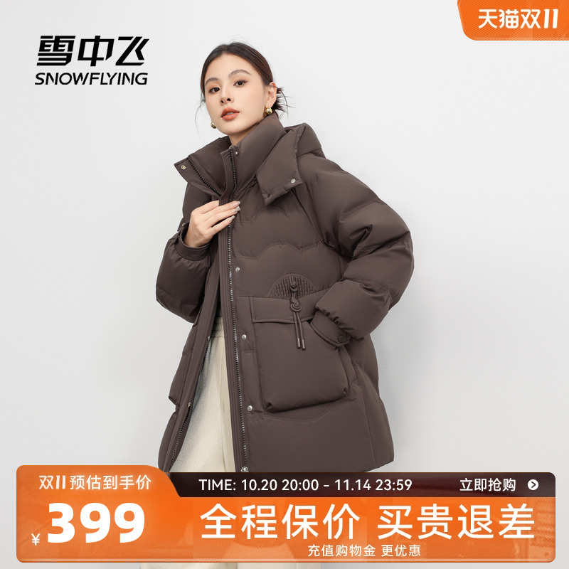 雪中飞绳结气质羽绒服