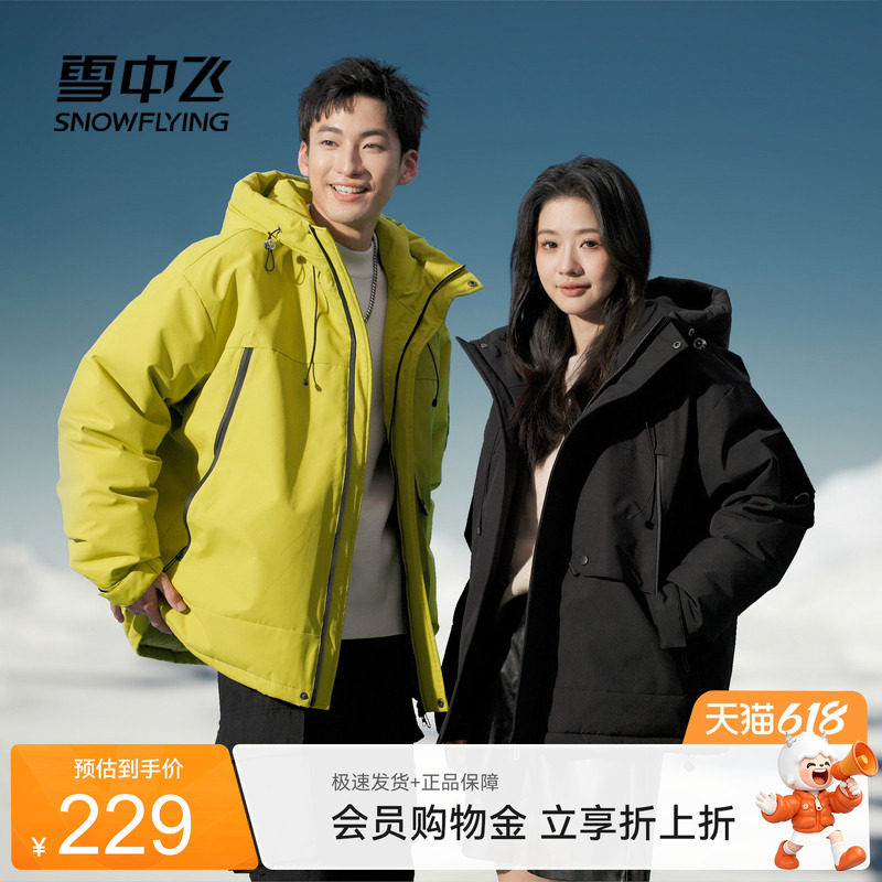 雪中飞2026夏新款男女情侣短款羽绒服工装宽松显瘦潮酷时尚加厚