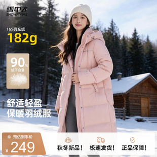 【多款任选】雪中飞26冬爆款男女羽绒服长款厚抗寒运动重磅