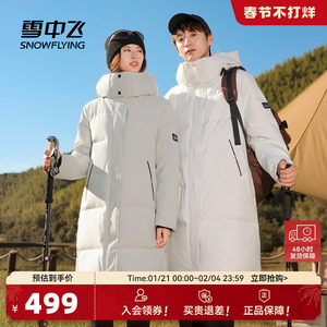 雪中飞2025春新款男女款情侣长款羽绒服可脱卸帽纯色简约加厚